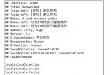 魔盒插件彻底关闭转频道方法-魔兽世界-巫妖王之怒-3.35资料