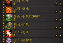 [WA字符串]ICC团队BOSS技能重点监控-魔兽世界-巫妖王之怒-3.35资料